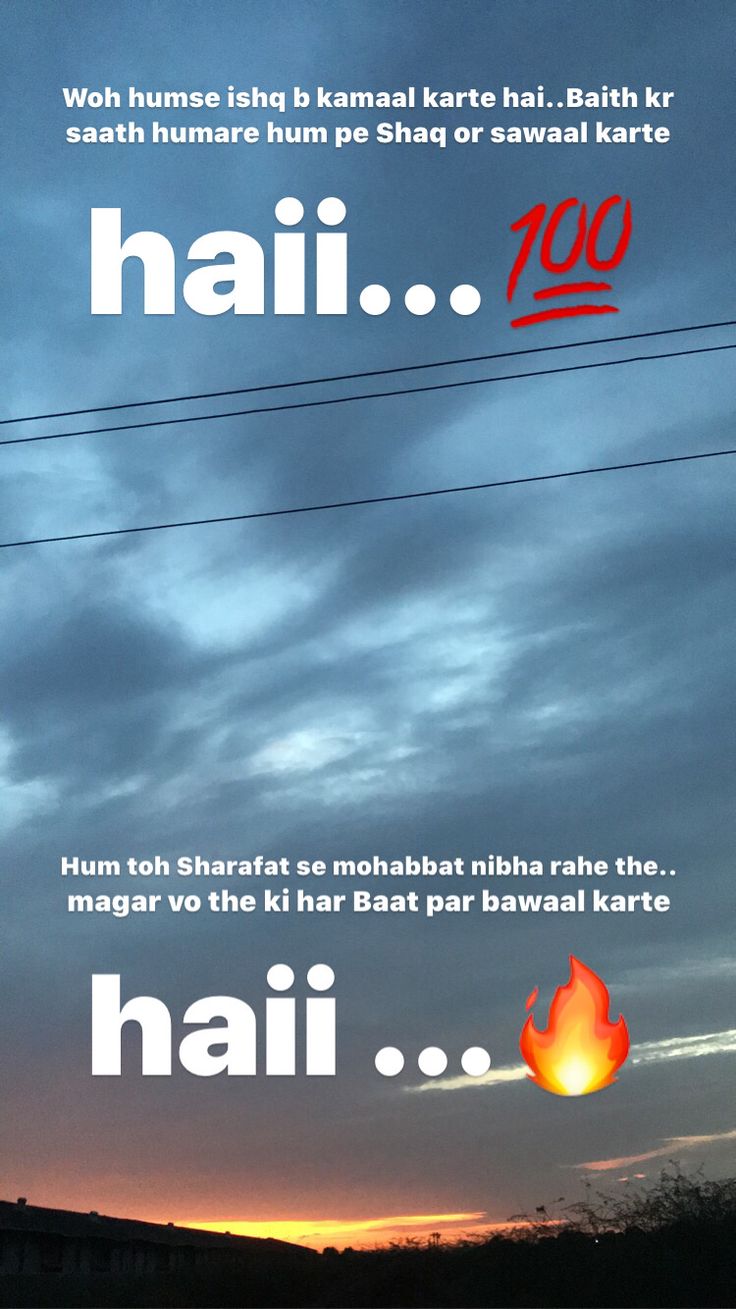 an advertisement with the words hai in english and arabic on it, against a sunset background