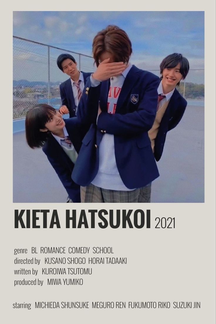 an advertisement for the upcoming movie, keita hatsukoi 2012 with three young men in school uniforms