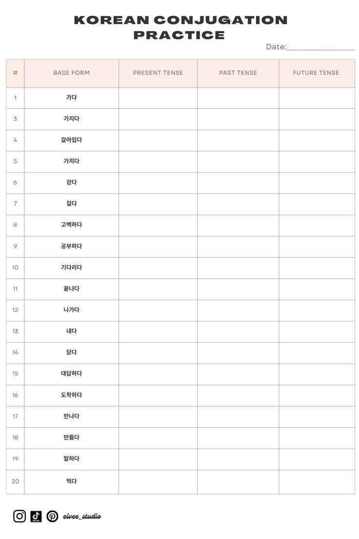 the korean conjuction practice sheet is shown in black and white, with text on it