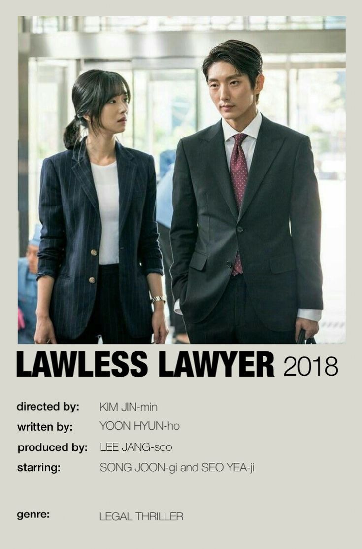 the poster for lawless lawner 2013 shows two people in suits and ties standing next to each other