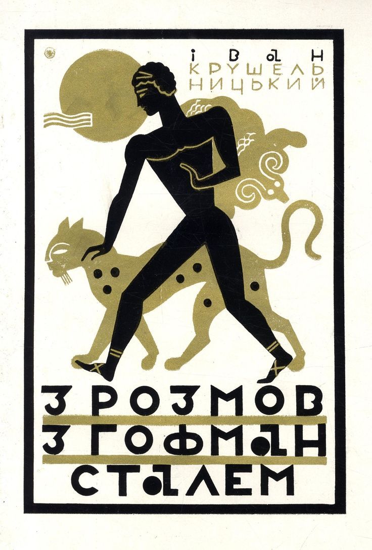 an old russian poster with a man and dog