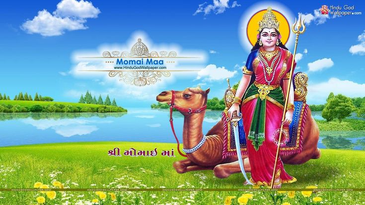 Momai Mataji, Mataji Wallpaper, Momai Maa, Goddess Pictures, Maa Image, Wallpaper Website, India Poster, Navratri Wishes, Wallpaper For Desktop