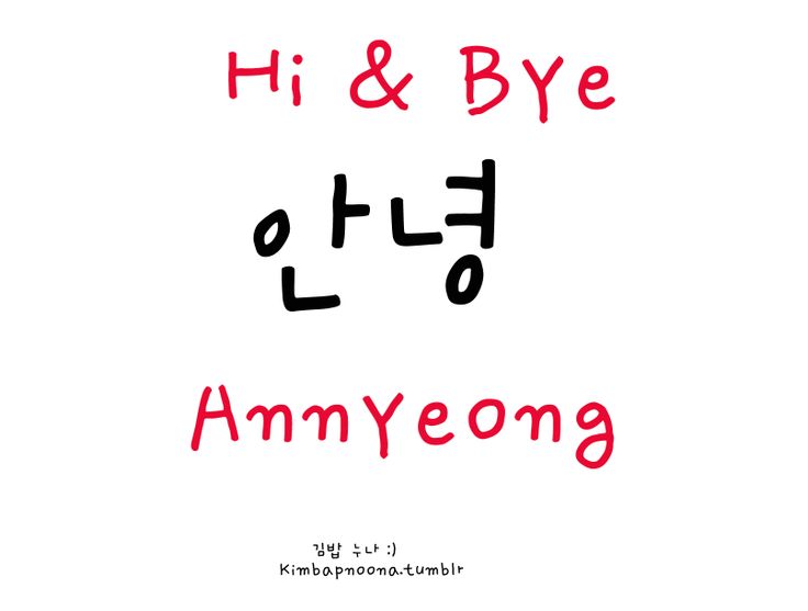 the words are written in korean and english on a white background with red lettering that reads,