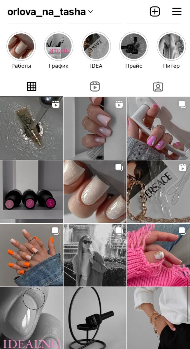 Nail Instagram Account Ideas, Aesthetic Nail Photos, Nails Instagram Feed, Nail Aesthetic Instagram, Nail Page Ideas, Instagram Nail Page Ideas, Feed Nails, Iris Nails, Unghie Sfumate