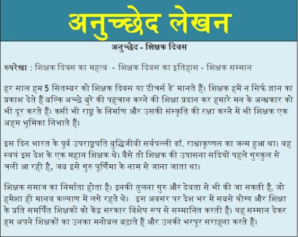 an article in the hindi language on how to use it for reading and writing books