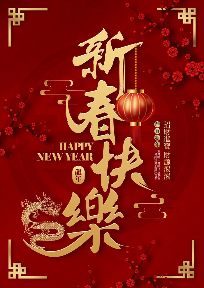 a red and gold chinese new year card