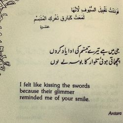 an arabic poem written in two languages on a piece of paper with the words i felt like kissing the swords because their gimmer remind me of your smile