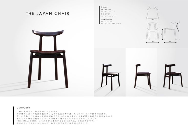 an advertisement for the japanese chair