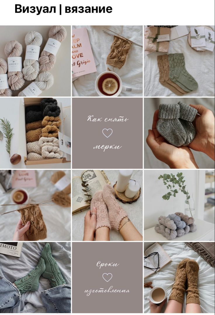 the collage shows different types of socks and yarns, with words written in russian