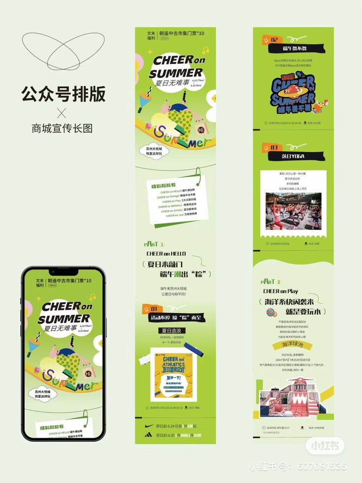 an advertisement for a summer festival with two cell phones on the left and one in the middle