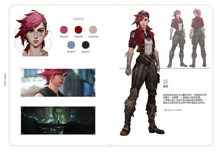 Vi (Arcane) | League of Legends Wiki | Fandom Arcane Style Character, Arcane Artbook, League Of Legends Character Design, Arcane Art Style Study, Arcane Character Design, Arcane Art Style, Arcane Concept Art, Arcane Character, Arcane Style