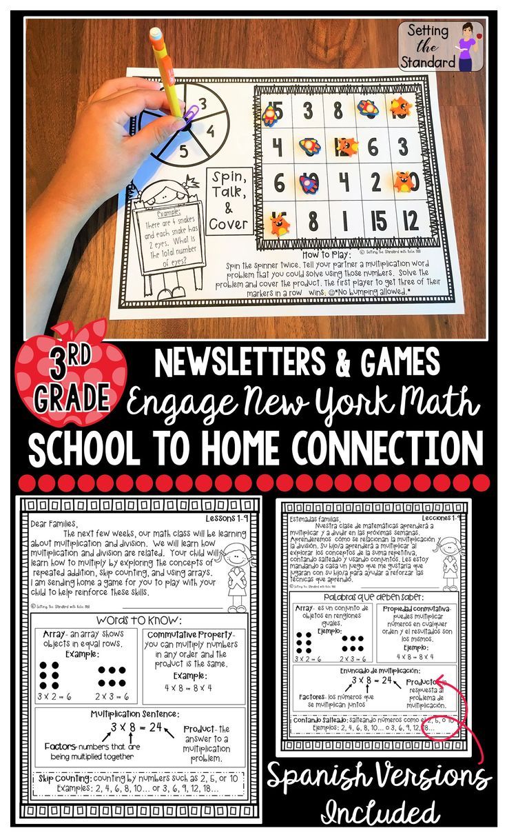 a poster with text that says, 3rd grade news and games engage new york math school to home connection