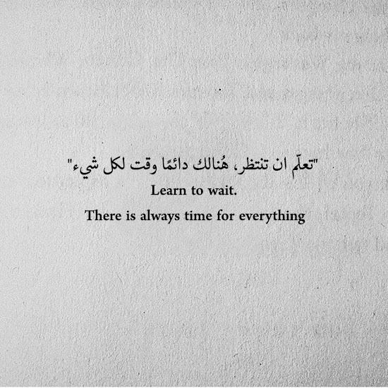 an arabic text written in black and white on a piece of paper with the words learn to wait there is always time for everything