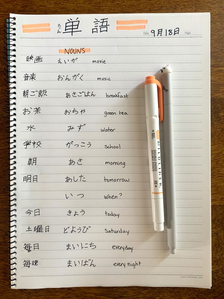 Study motivation, study aesthetic, study hard, study notes,  study aesthetic, Studying aesthetic, study Japanese, study Japanese notebook, study Japanese aesthetic, study language notes, study language tips, study language aesthetic Japanese Notebook Study, Notes Aesthetic Japanese, Japanese Notes Aesthetic Study, Studying Japanese Notes, Learning Japanese Notes Aesthetic, Study Aesthetic Japanese, Aesthetic Notes Language, Study Aesthetic Language, Japan Language Aesthetic