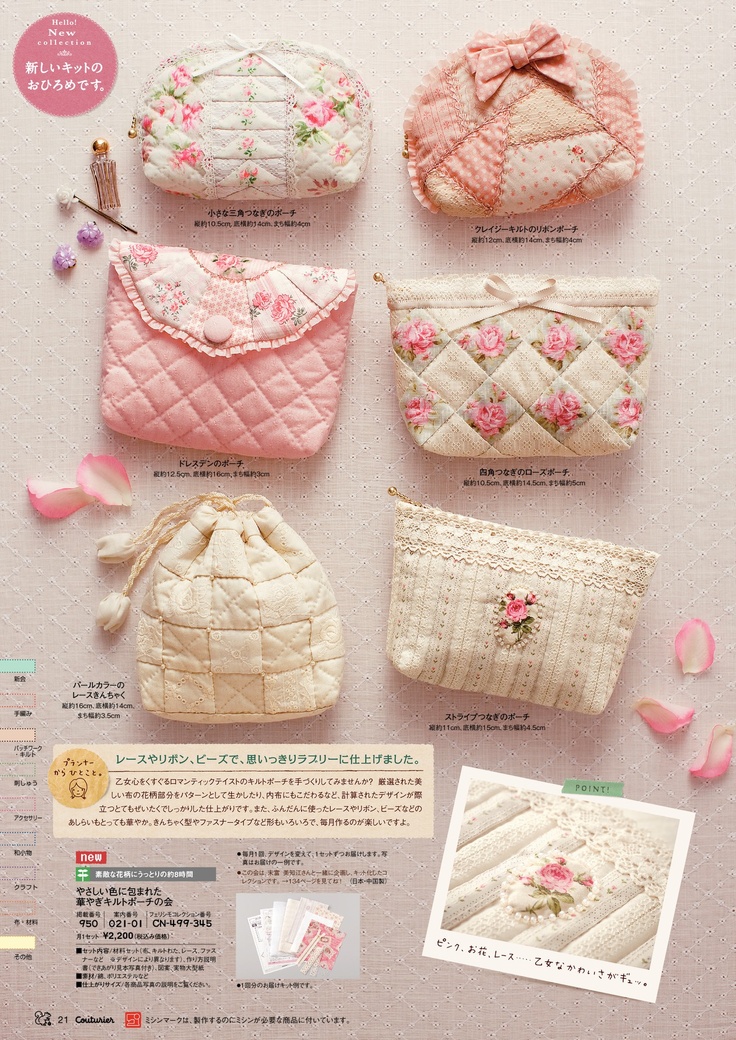 the instructions for how to make handbags and purses in japanese embroiderywork book