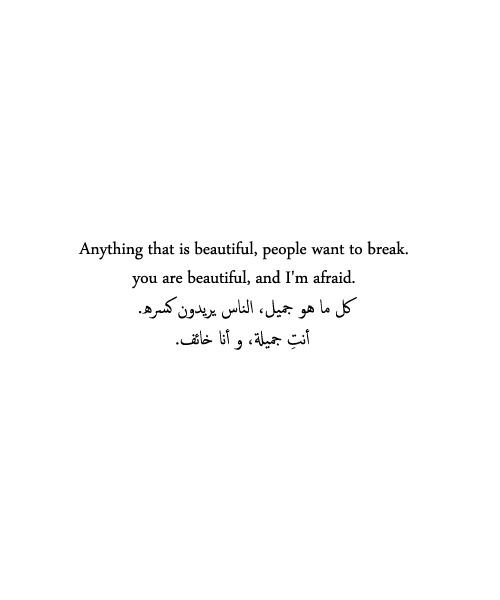 an arabic quote with the words anything that is beautiful, people want to break you are beautiful, and i'm afraid