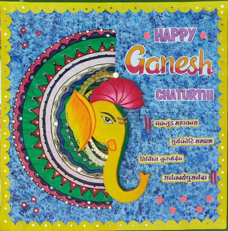 an elephant with a hat on it's head and the words happy ganesh chaturtri