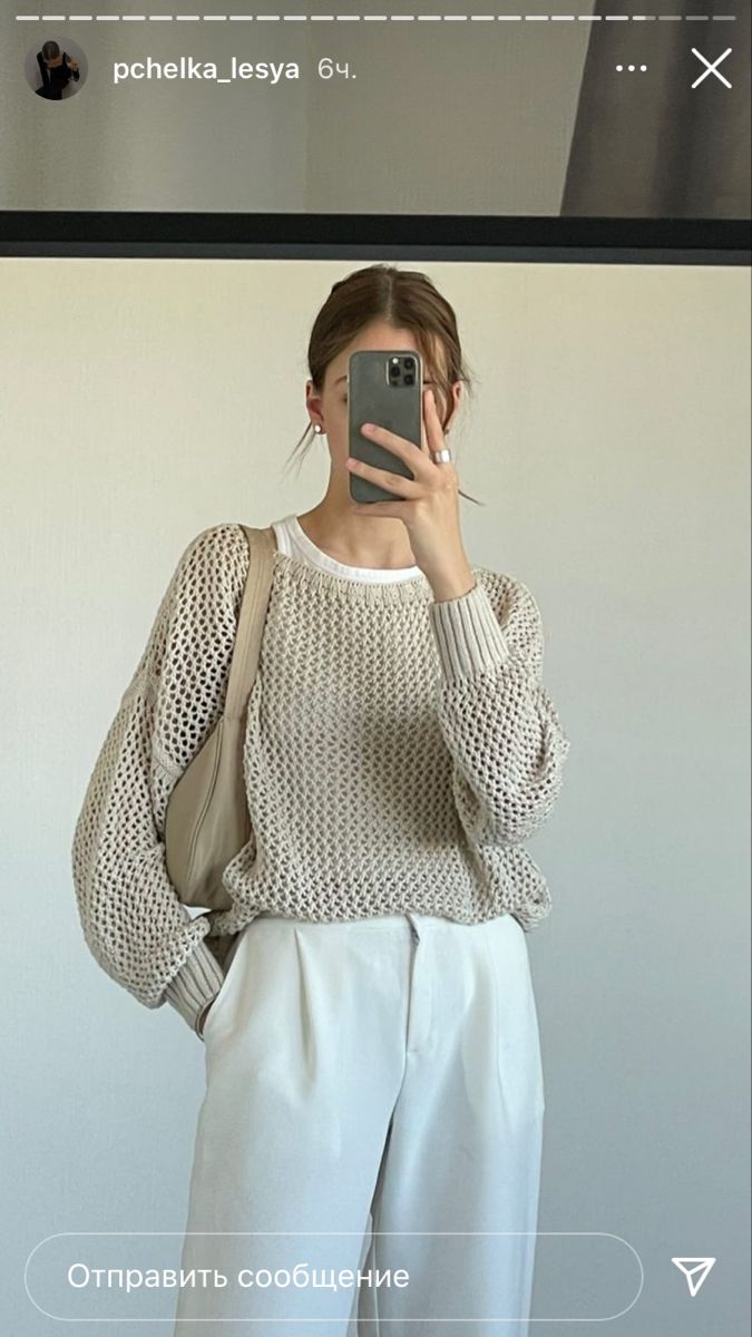 Knitted Net Sweater, Net Knit Sweater, Netted Sweater Outfit, Net Sweater Outfit, Open Knit Sweater Outfit, Mesh Sweater Outfit, White Crochet Top Outfit, Mesh Knit Sweater, Mesh Top Outfit