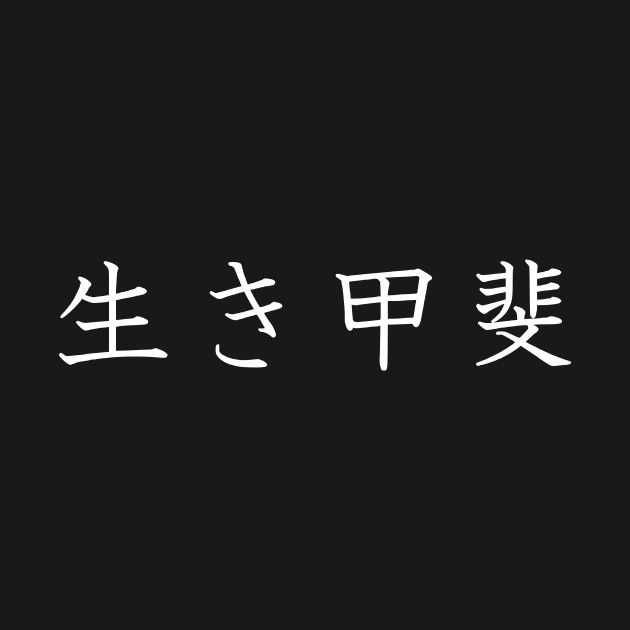 the chinese characters are written in two different languages, one is white and the other is black