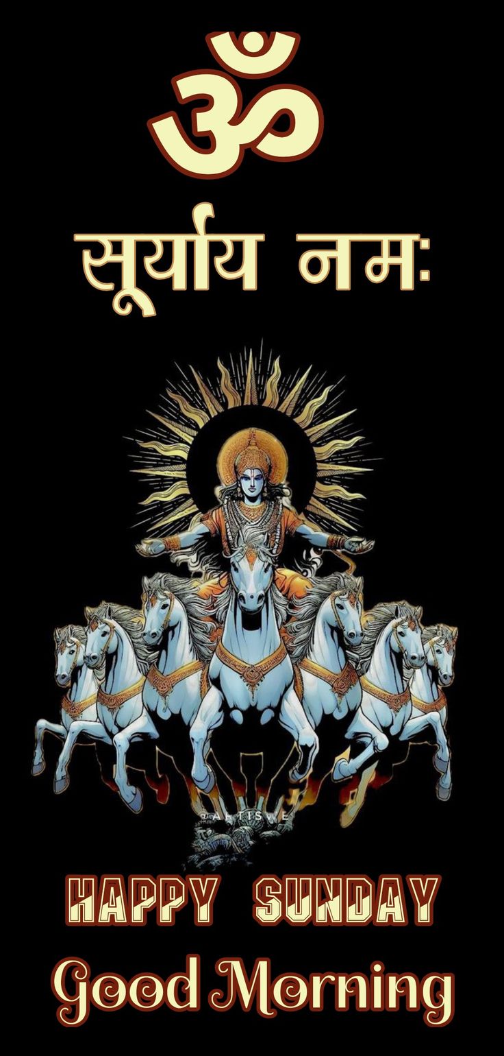 an image of the hindu god and his four horses on a black background with text that reads happy sunday good morning