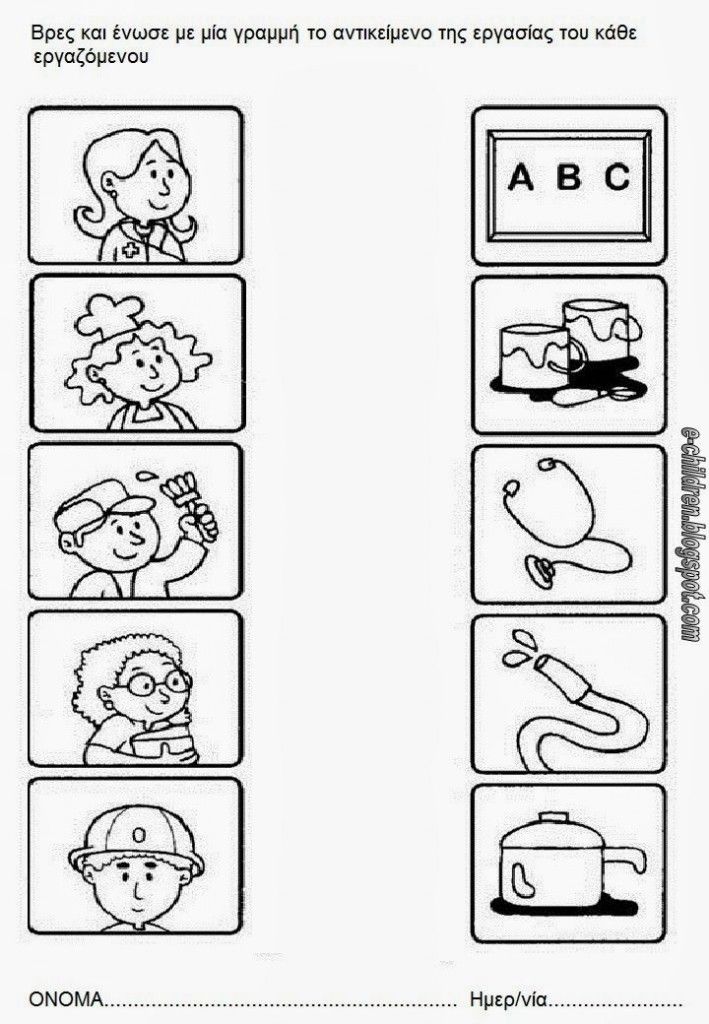 the worksheet for children's english and spanish language learning with pictures on them