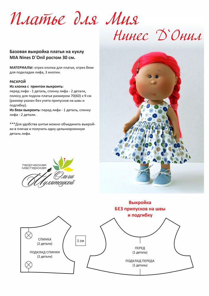 an image of a doll with red hair