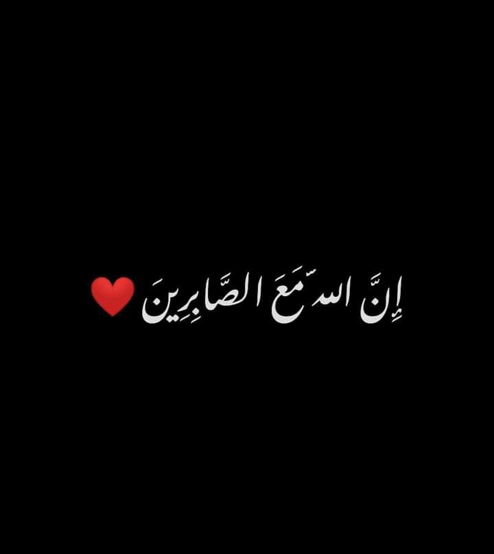 arabic text with a red heart in the middle on a black background for valentine's day