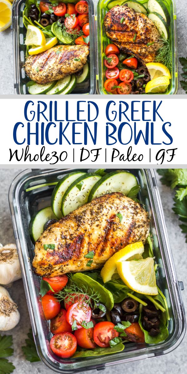 grilled greek chicken bowls with tomatoes, cucumbers and olives in them