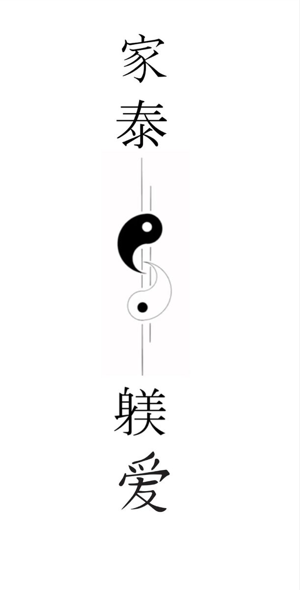 Kanji Tattoo Ideas, Japenses Tatoos Design, Japan Symbol, Chinese Tattoo Designs, Japanese Symbols Tattoo, Brother And Sister Tattoos, Japanese Tattoo Words, Brother And Sister Tattoo Ideas, Word Tattoo Ideas