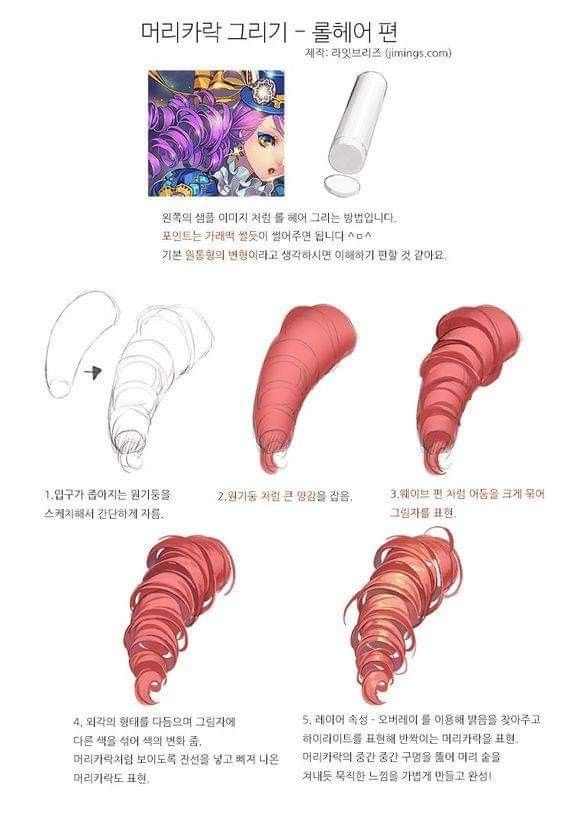 the instructions for how to make an anime character hair style with different colors and shapes