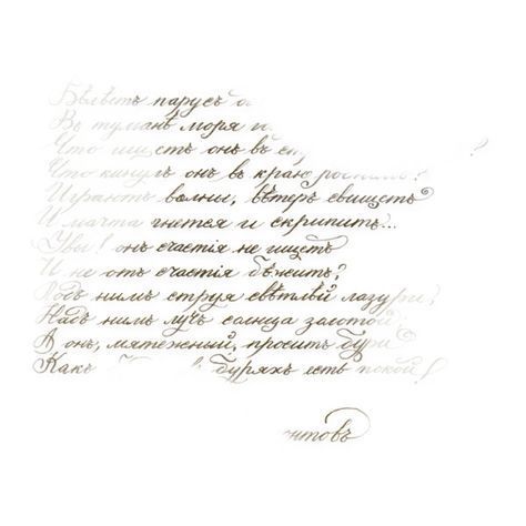 handwriting written in french on white paper with blue ink and writing underneath the letter's name