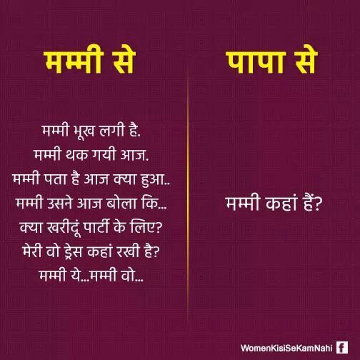 Love U Mom Quotes, Maa Quotes, Likeable Quotes, Marketing Affiliate, Learn Seo, Motivational Picture Quotes, Father Quotes, Marketing Social Media, Quotes In Hindi