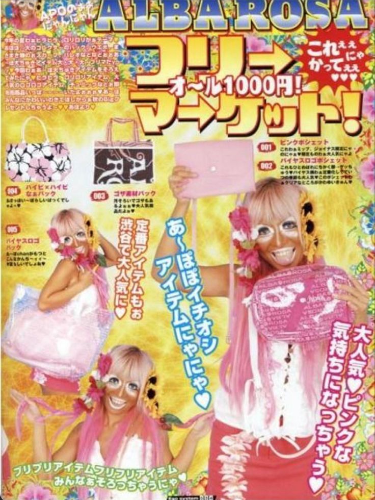 Ganguro Girl, Agejo Gyaru, Magazine Pictures, Fashion Magazine Cover, Gyaru Fashion, Malibu Barbie, Japanese Street Fashion, J Fashion, Japanese Fashion