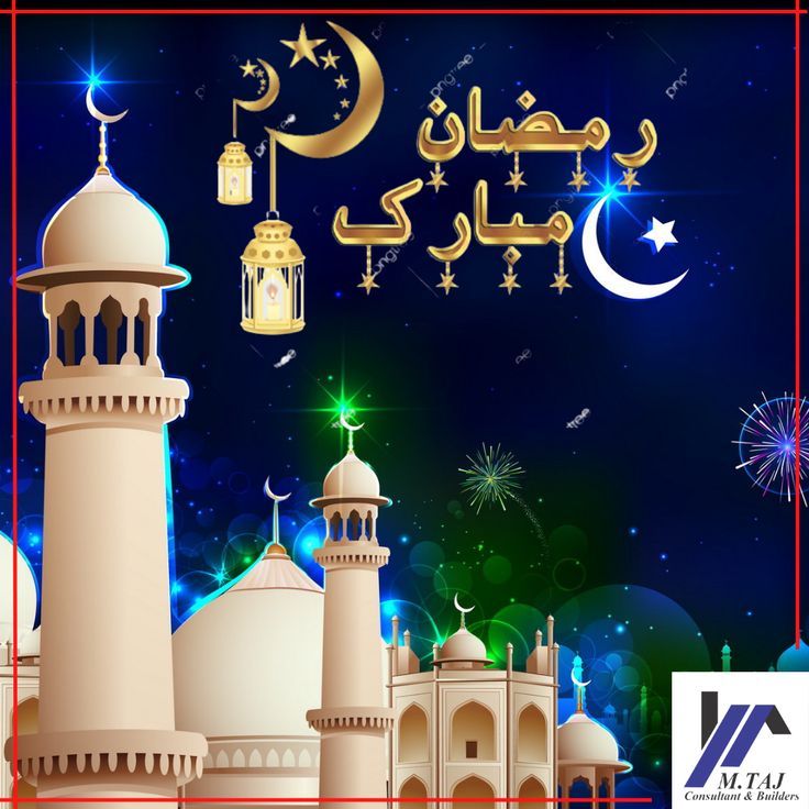 an arabic greeting card for eid al - adha with mosques and fireworks in the night sky