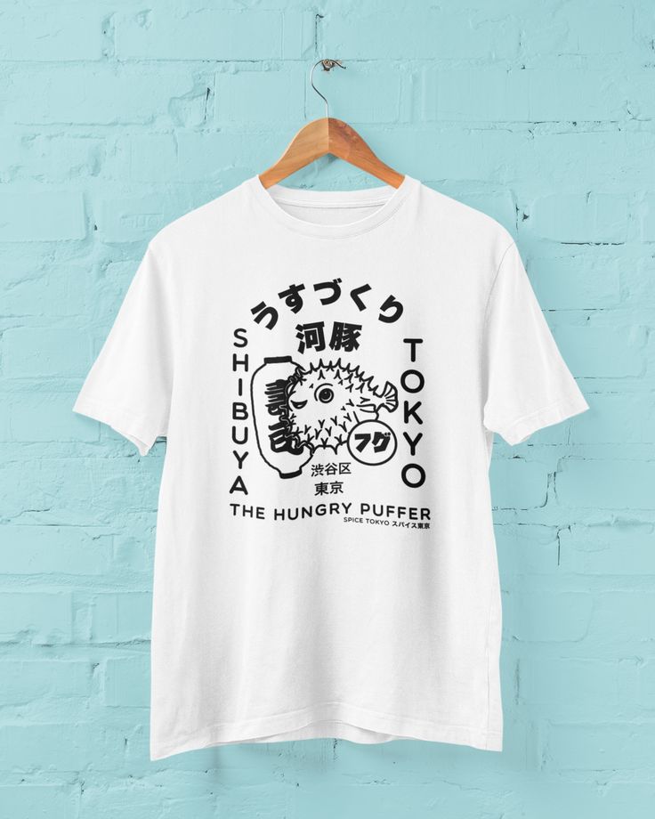 Japanese inspired clothing incorporating language, food and culture of Asia. We aim to provide value that you can't find anywhere else with our unique and expert designs. Japanese T Shirt Design, Japanese Puffer Fish, Foodie Design, Tokyo Food, Japanese Street Wear, Japanese Shirt, Lino Prints, Japanese Clothing, Tees Design