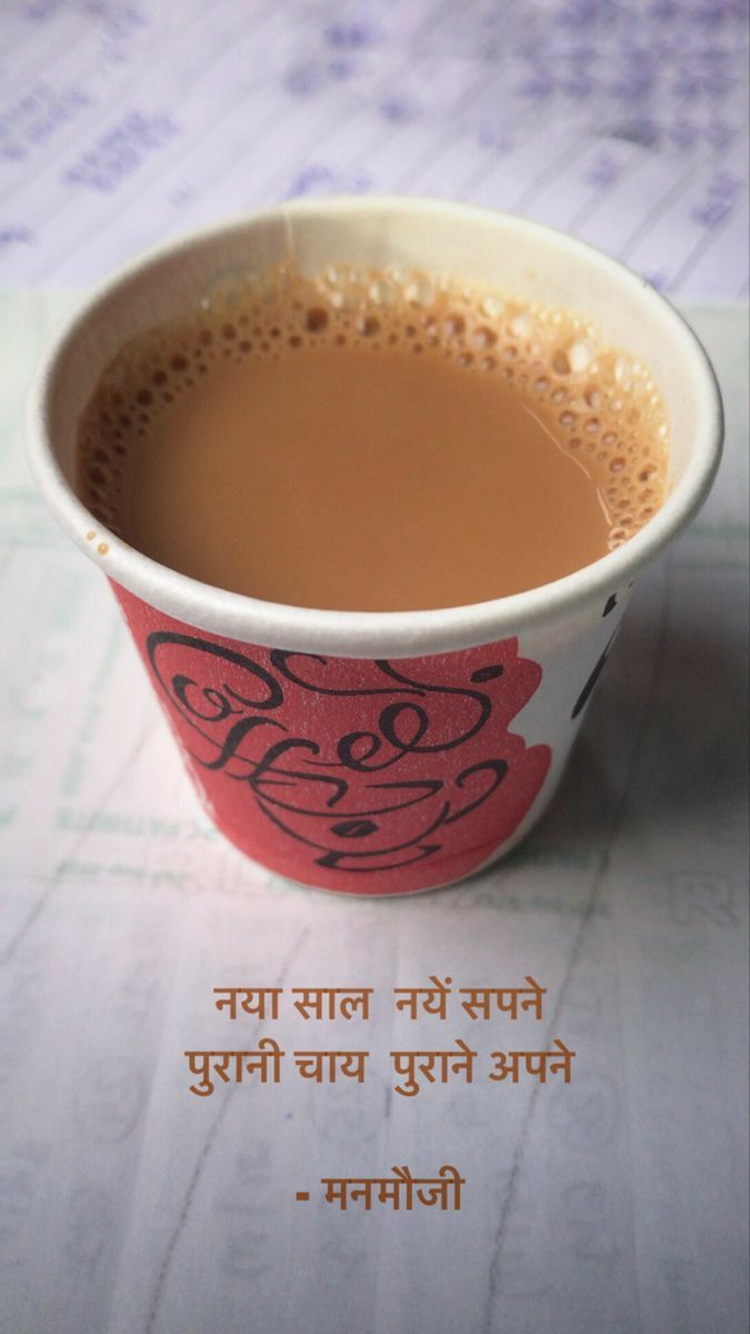 a cup filled with liquid sitting on top of a table