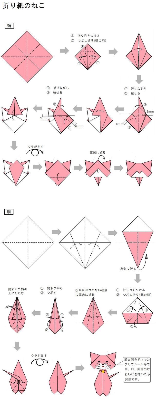 how to make an origami cat