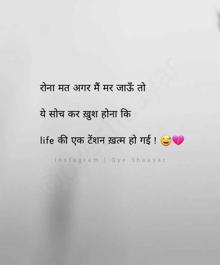 Sorry Quotes In Hindi, Marriage Anniversary Quotes, Loved Quotes, Die Quotes, Ego Quotes, Funny Images With Quotes, Dad Love Quotes, Denim Earrings, Breakup Picture