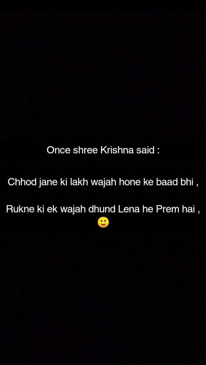 Krishna Says Quotes In Hindi, Shree Krishna Says, Krishna Says Quotes, Shree Krishna Quotes, Krishna Sayings, Krishna Thoughts, Hubby Love Quotes, Tough Girl Quotes, Snap Streak Ideas Easy