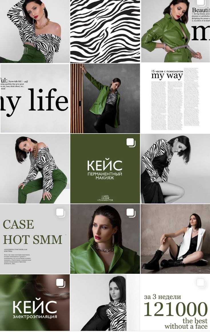 a collage of photos with zebra print and green accents, including an image of a woman