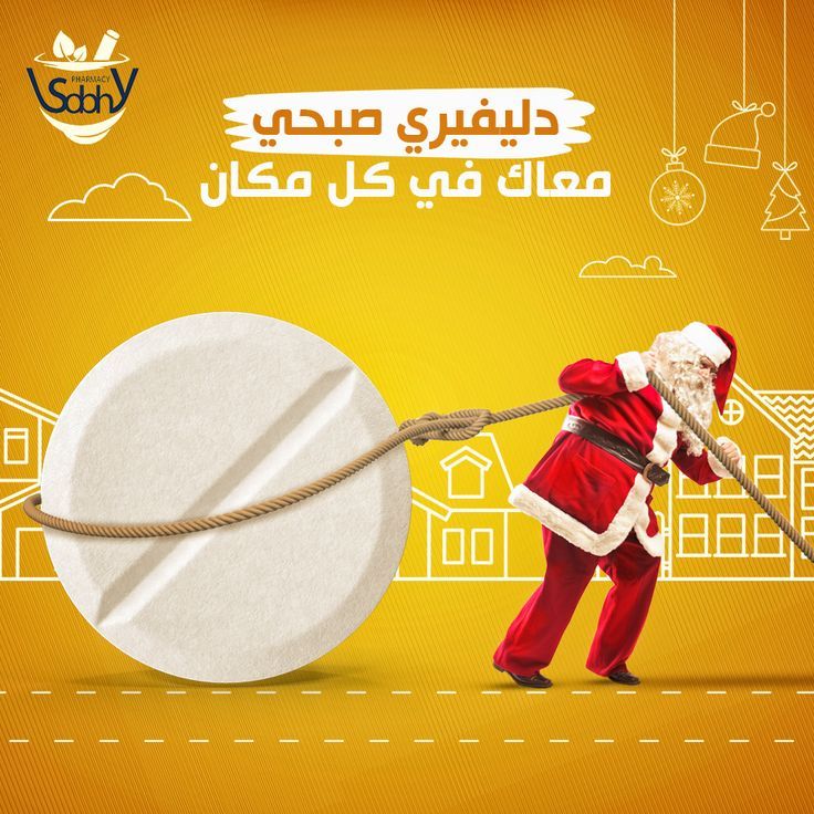 a man in santa claus suit pulling a large white object with rope on yellow background