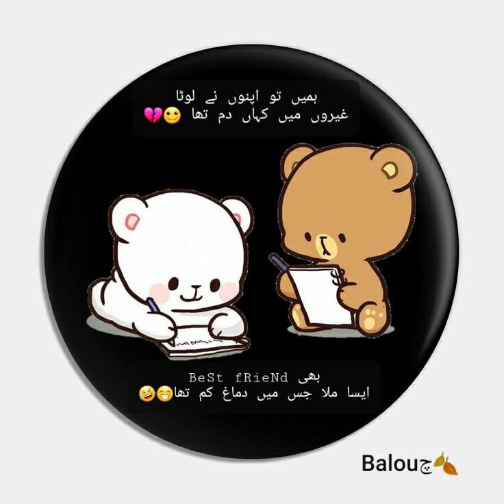 two teddy bears sitting next to each other on a black plate with writing in arabic