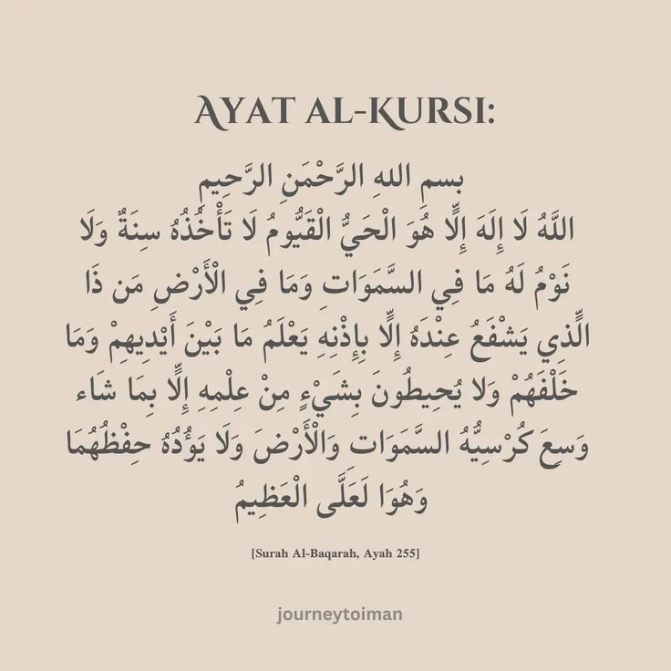 an arabic text on a beige background