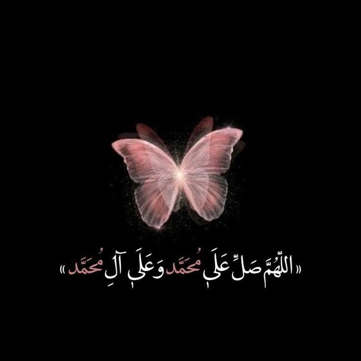 a pink butterfly with arabic writing in the middle and an image of a black background