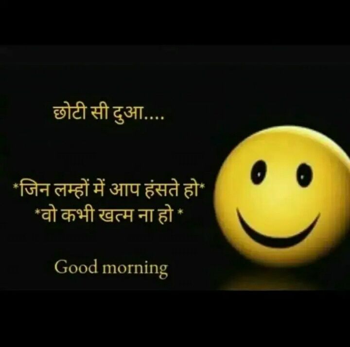 a yellow smiley face with the words good morning in english and an image of a black background