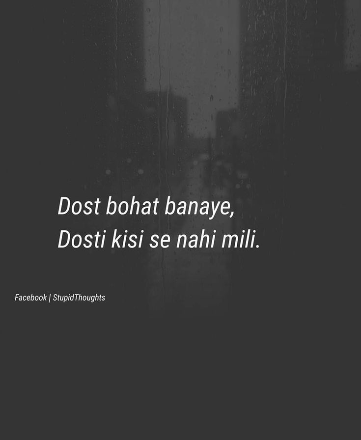 a black and white photo with the words dost bohat banaye, dosti kisi se nah mili