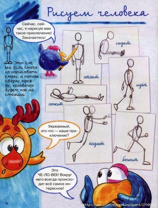 the instructions for how to draw an animal in different poses and body shapes, with pictures of