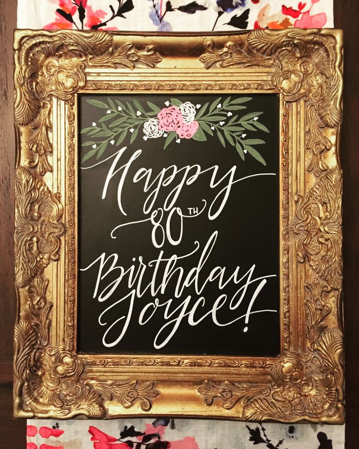 a happy 60th birthday sign is hanging on the wall in front of a floral curtain