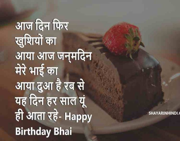 a piece of cake with a strawberry on top and the words happy birthday bhanj