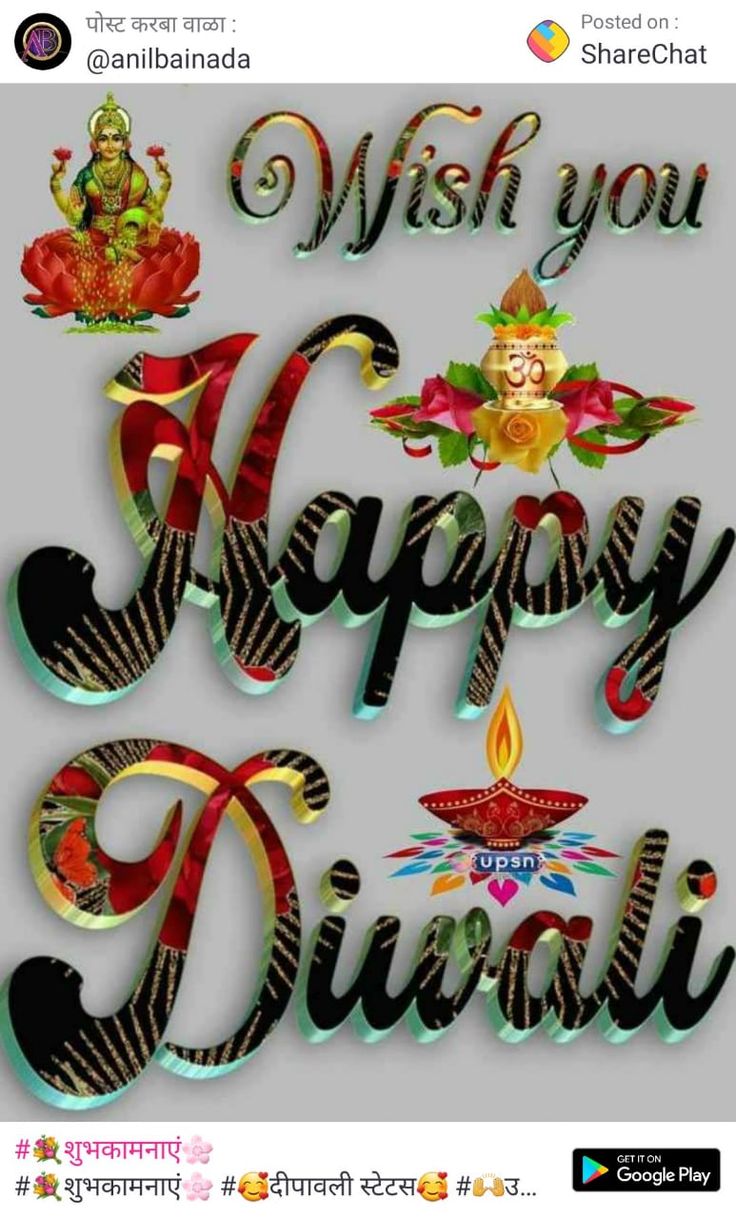 happy diwali greeting card with the words, wish you happy diwali